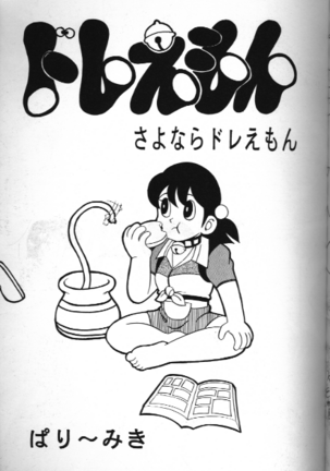 Bishoujo Doujinshi Anthology 18 Moon Paradise Page #91