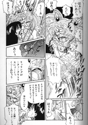 Bishoujo Doujinshi Anthology 18 Moon Paradise Page #57