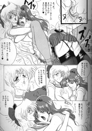 Bishoujo Doujinshi Anthology 18 Moon Paradise Page #73