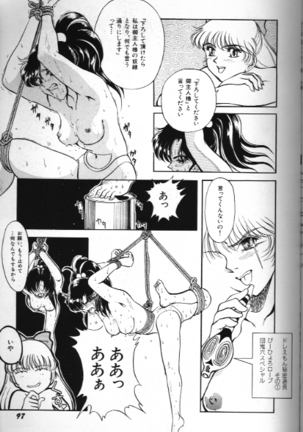 Bishoujo Doujinshi Anthology 18 Moon Paradise Page #97