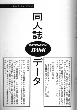Bishoujo Doujinshi Anthology 18 Moon Paradise Page #137
