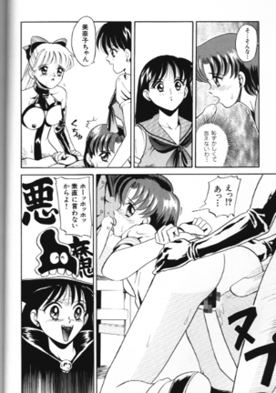Bishoujo Doujinshi Anthology 18 Moon Paradise Page #20