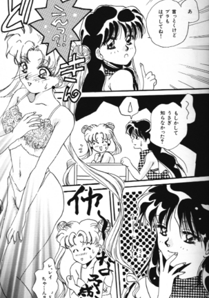 Bishoujo Doujinshi Anthology 18 Moon Paradise Page #5