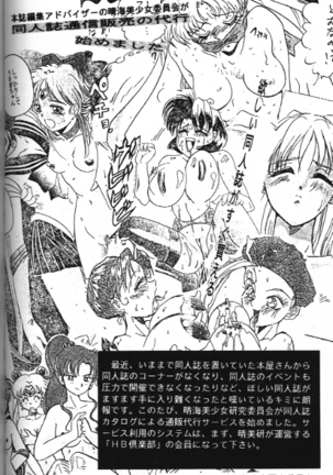 Bishoujo Doujinshi Anthology 18 Moon Paradise Page #142