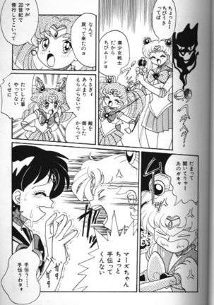 Bishoujo Doujinshi Anthology 18 Moon Paradise Page #43