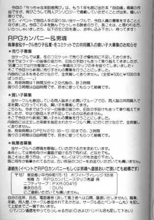 Bishoujo Doujinshi Anthology 18 Moon Paradise Page #63