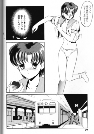Bishoujo Doujinshi Anthology 18 Moon Paradise Page #34