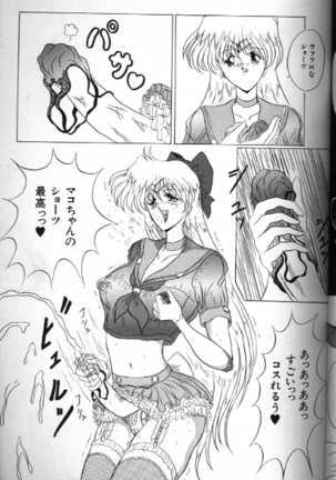 Bishoujo Doujinshi Anthology 18 Moon Paradise Page #83