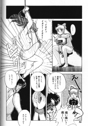 Bishoujo Doujinshi Anthology 18 Moon Paradise Page #96