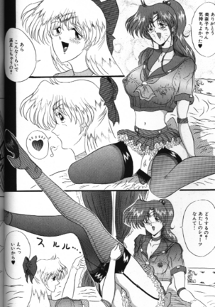 Bishoujo Doujinshi Anthology 18 Moon Paradise Page #82