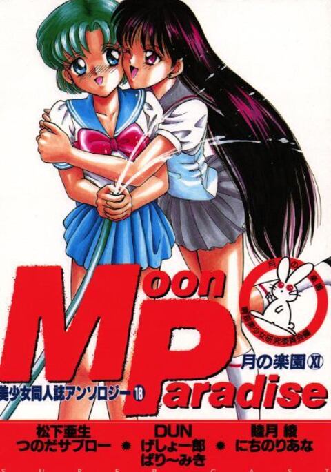 Bishoujo Doujinshi Anthology 18 Moon Paradise