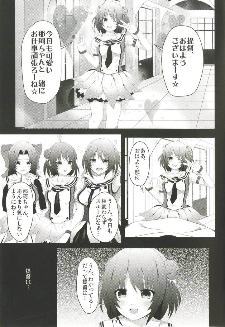 Yoru no Shijima ni Tayutau Namima ni