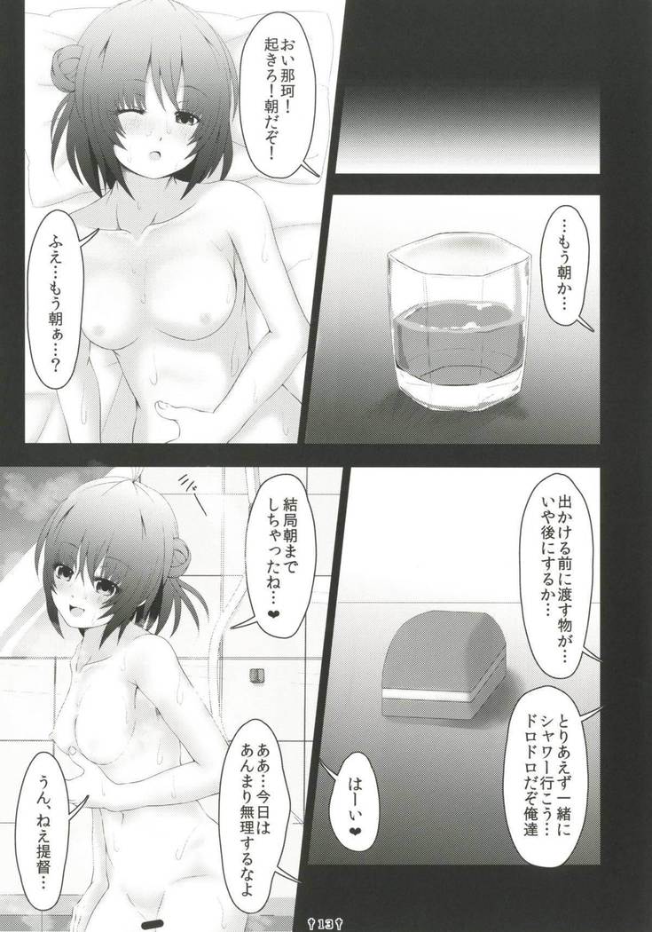 Yoru no Shijima ni Tayutau Namima ni