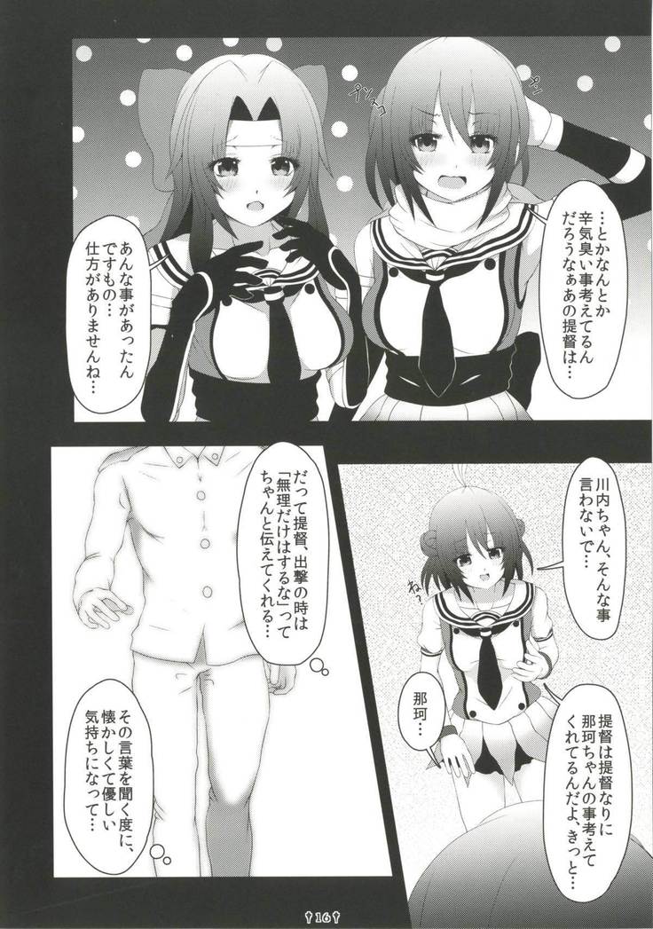 Yoru no Shijima ni Tayutau Namima ni