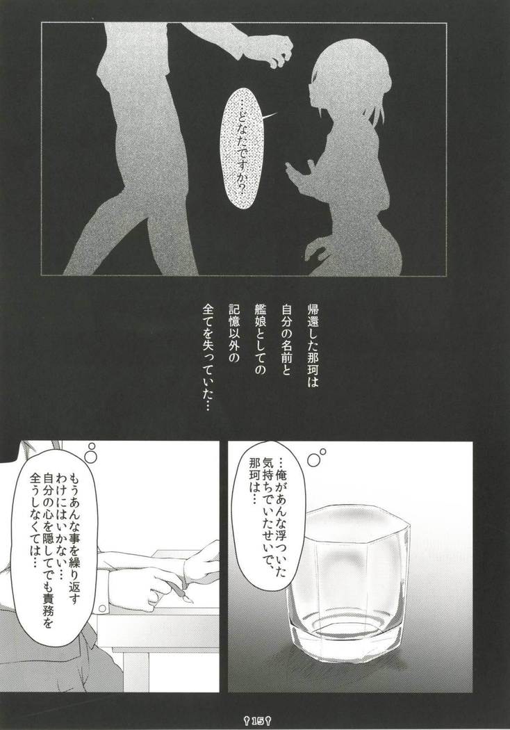 Yoru no Shijima ni Tayutau Namima ni