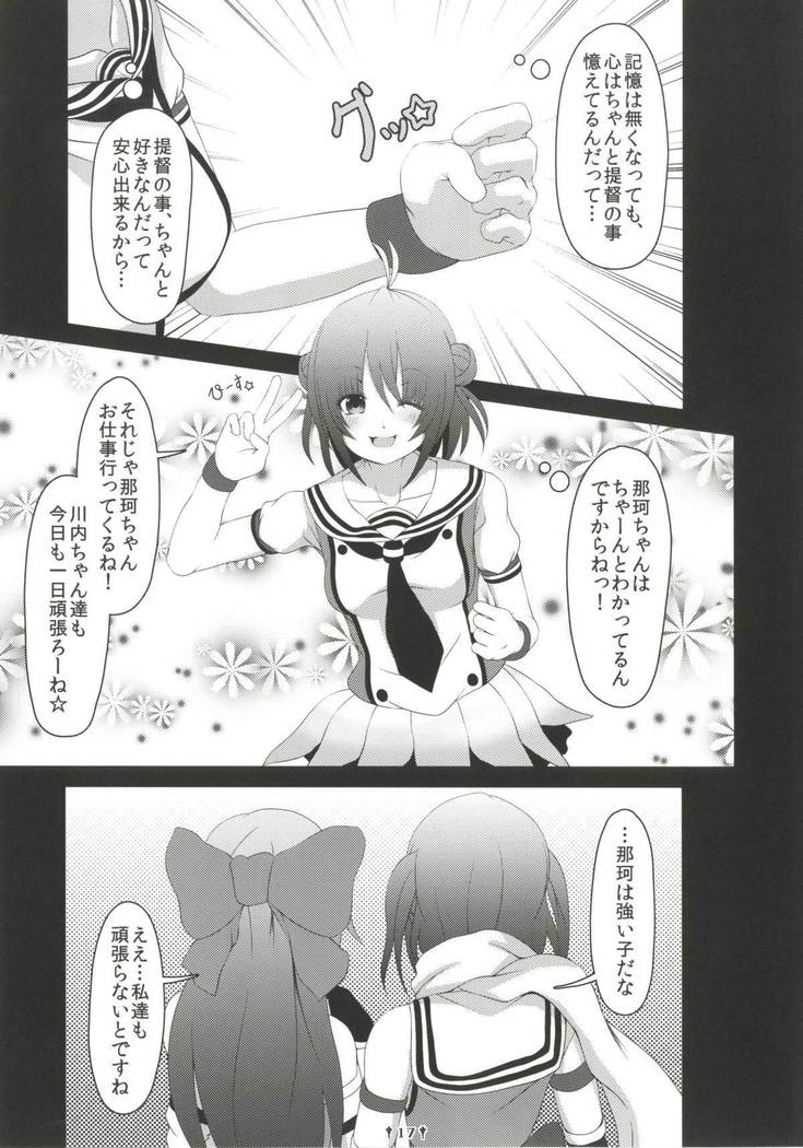 Yoru no Shijima ni Tayutau Namima ni