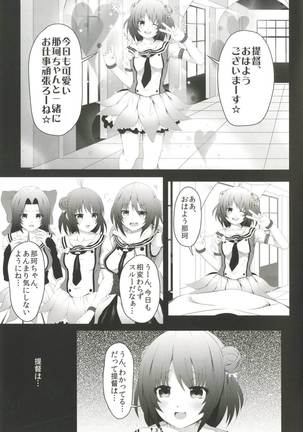 Yoru no Shijima ni Tayutau Namima ni Page #2