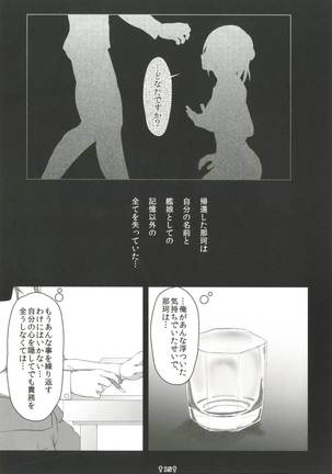 Yoru no Shijima ni Tayutau Namima ni Page #14
