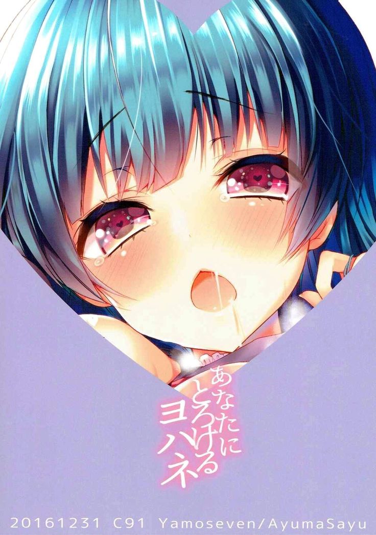 Anata ni Torokeru Yohane