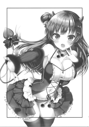 Anata ni Torokeru Yohane Page #23