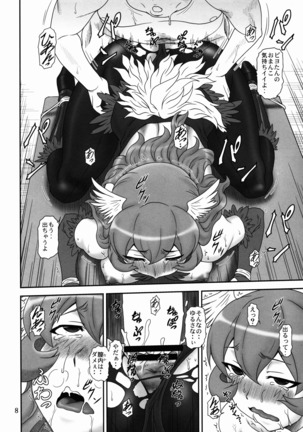 玉砕覚悟な突発本!~虎祭り2015~ Page #8