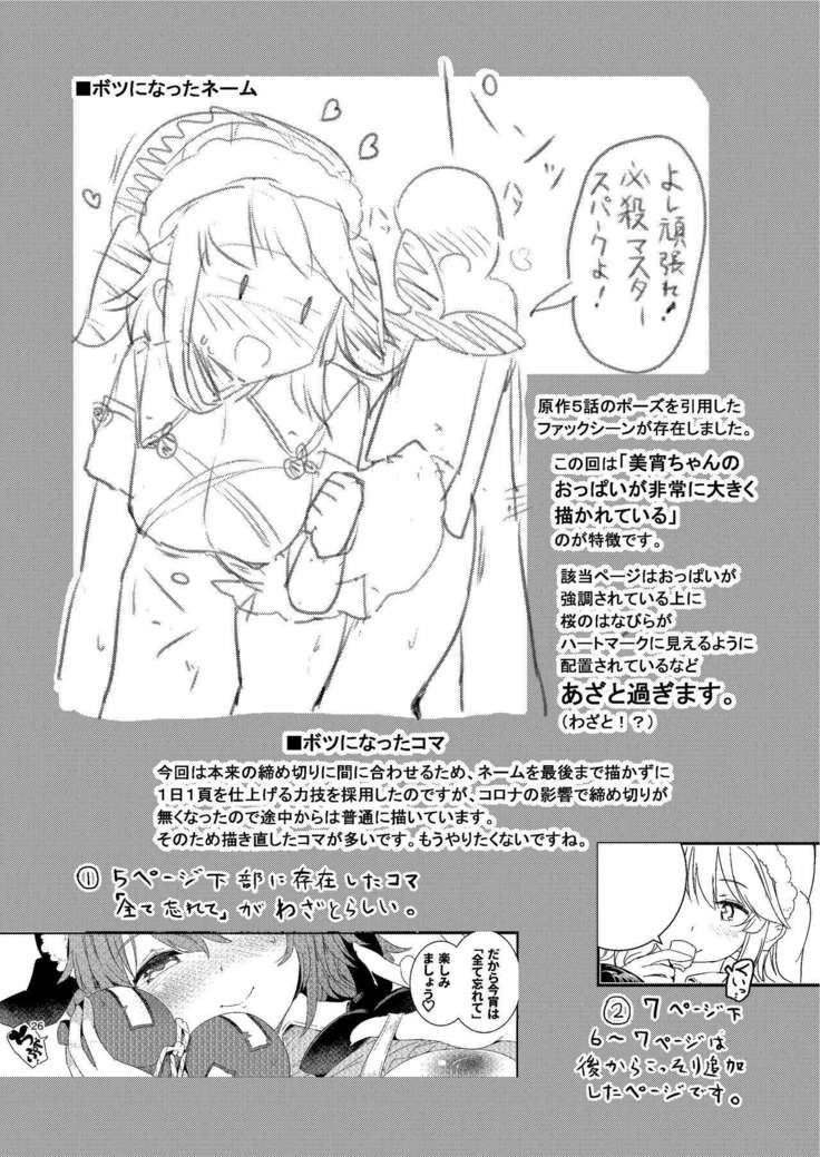 Fudeoroshi wa Kanbanmusume ni Omakaseare!
