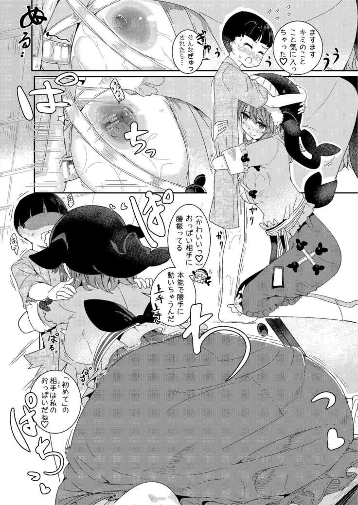 Fudeoroshi wa Kanbanmusume ni Omakaseare!