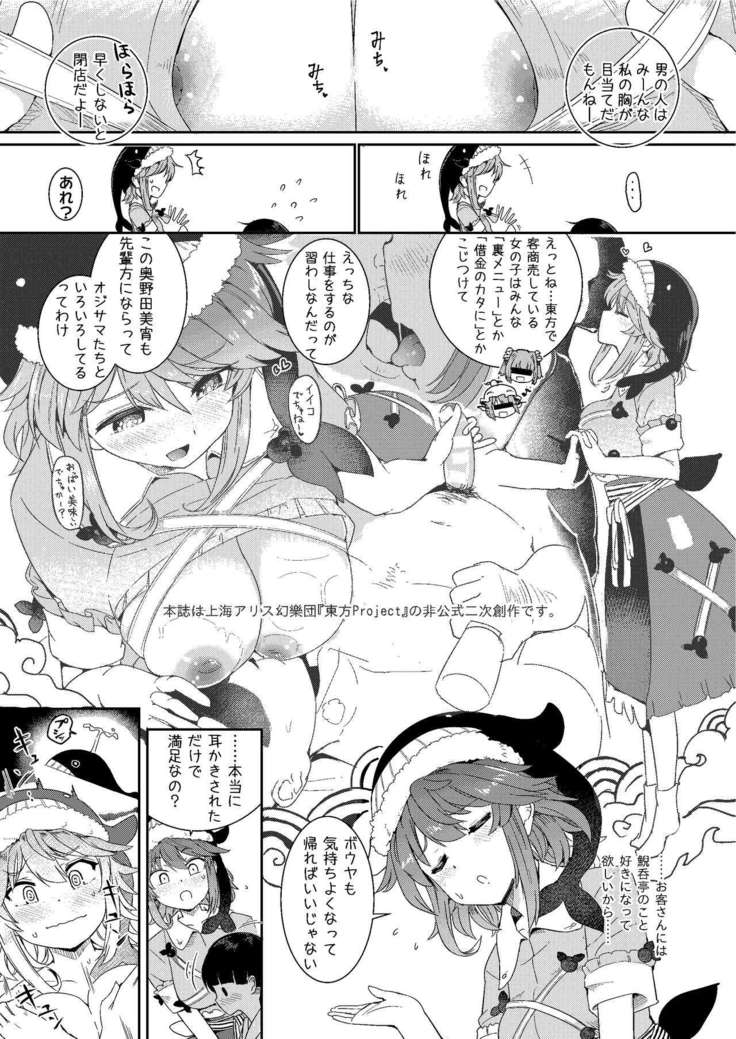 Fudeoroshi wa Kanbanmusume ni Omakaseare!