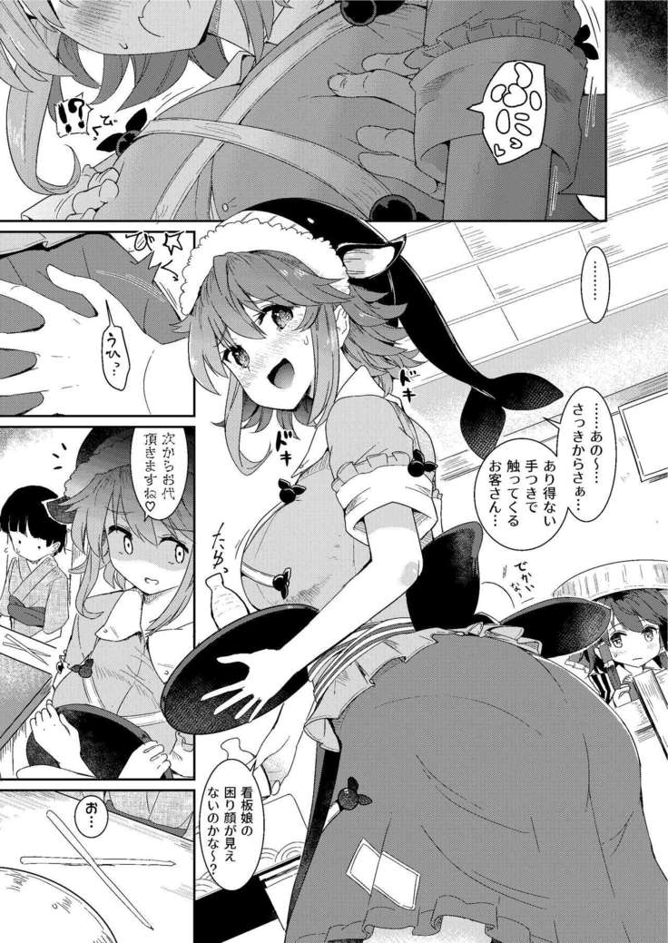 Fudeoroshi wa Kanbanmusume ni Omakaseare!