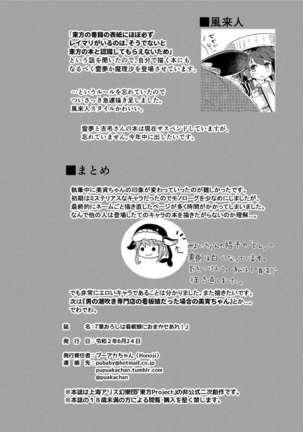 Fudeoroshi wa Kanbanmusume ni Omakaseare! Page #26