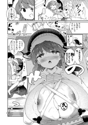 Fudeoroshi wa Kanbanmusume ni Omakaseare! Page #12