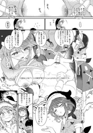 Fudeoroshi wa Kanbanmusume ni Omakaseare! Page #5