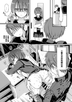 Mitsumenakute Iikara. | 你不必盯着我看啊。 Page #16