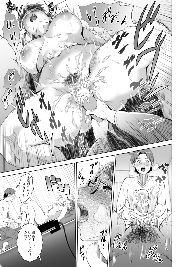 Kinjo no Yuuwaku Akihiko to Okaa-san Hen Zenpen