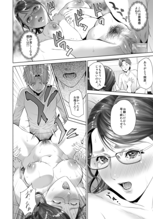 Kinjo no Yuuwaku Akihiko to Okaa-san Hen Zenpen Page #32