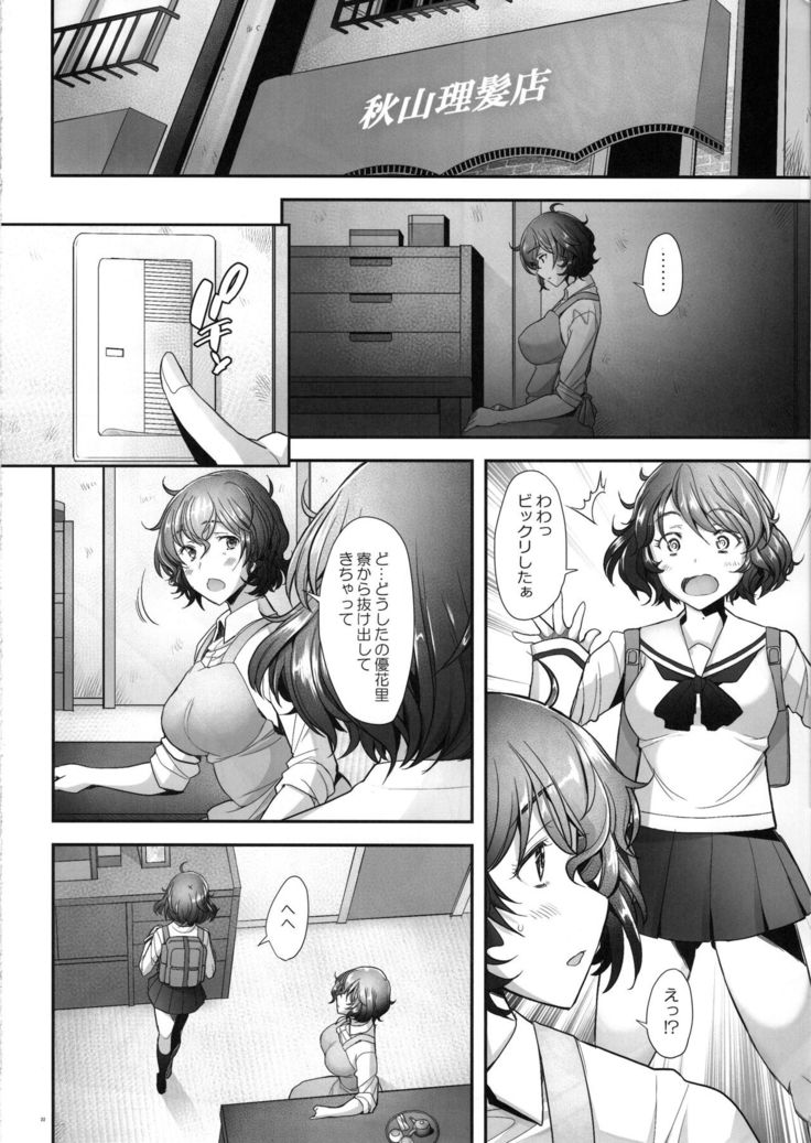 AV Shutsuen o Neta ni Odosarete Kimobuta ni Okasareru Rihatsuten no Hitozuma