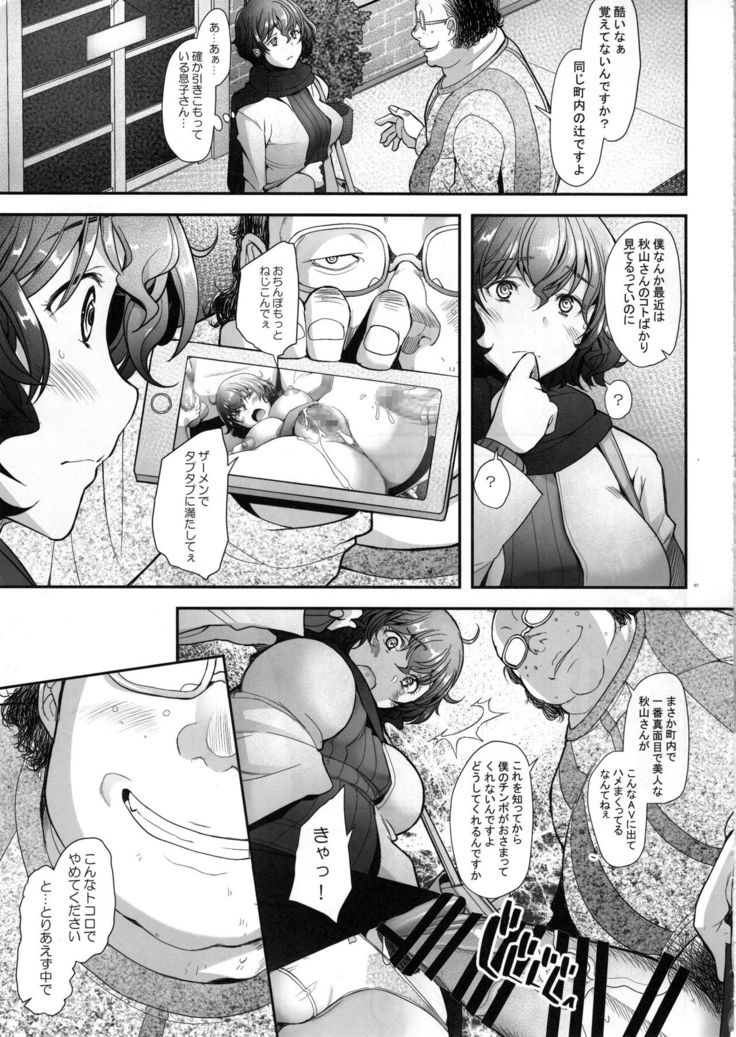 AV Shutsuen o Neta ni Odosarete Kimobuta ni Okasareru Rihatsuten no Hitozuma