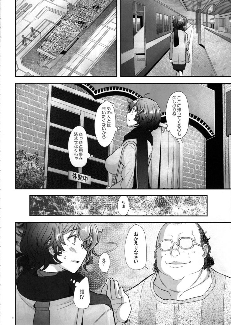AV Shutsuen o Neta ni Odosarete Kimobuta ni Okasareru Rihatsuten no Hitozuma