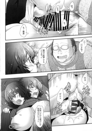 AV Shutsuen o Neta ni Odosarete Kimobuta ni Okasareru Rihatsuten no Hitozuma Page #16