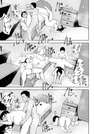 Youtonjou no Hitozuma to Musume ~Oyakodon Hen~ Page #20