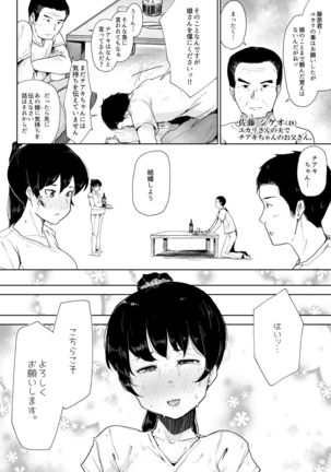 Youtonjou no Hitozuma to Musume ~Oyakodon Hen~ Page #23