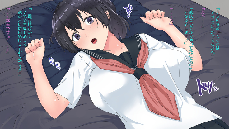 Gakuen Ichi no Yuutousei ga NTRta Riyuu