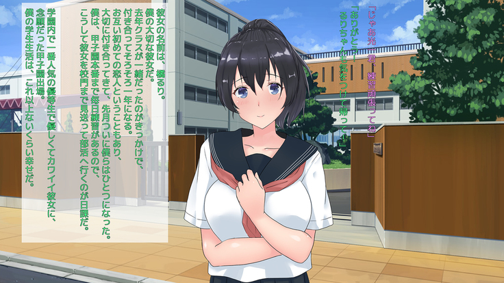 Gakuen Ichi no Yuutousei ga NTRta Riyuu