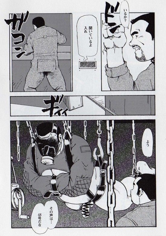 Gekkagoku-kyou Ch.6 Seigen-myougai Sect.1