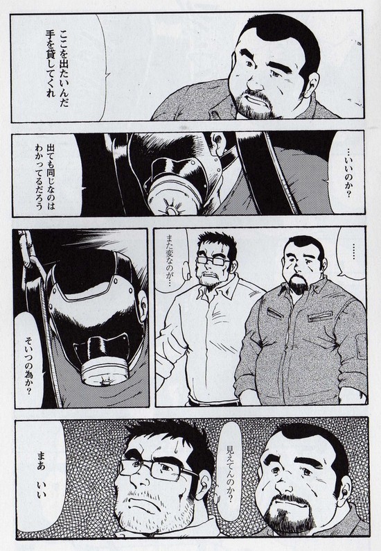 Gekkagoku-kyou Ch.6 Seigen-myougai Sect.1