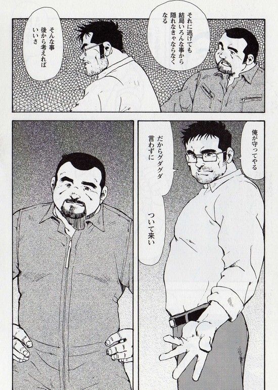 Gekkagoku-kyou Ch.6 Seigen-myougai Sect.1
