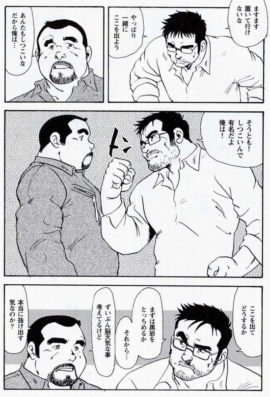 Gekkagoku-kyou Ch.6 Seigen-myougai Sect.1