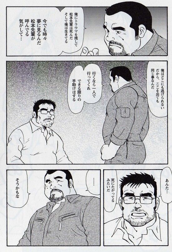 Gekkagoku-kyou Ch.6 Seigen-myougai Sect.1