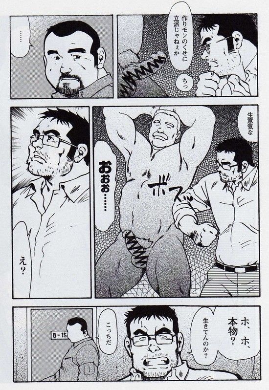 Gekkagoku-kyou Ch.6 Seigen-myougai Sect.1