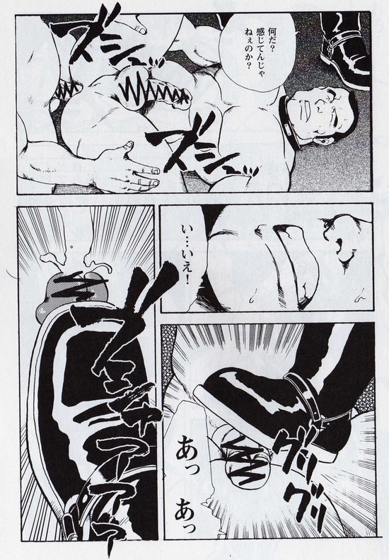 Gekkagoku-kyou Ch.6 Seigen-myougai Sect.1